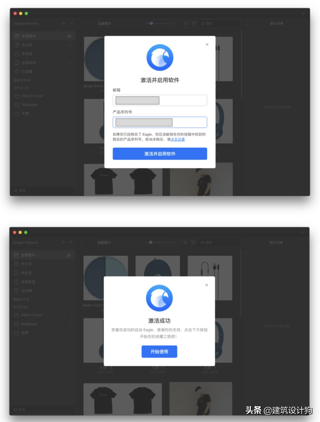 eagle软件资源,素材管理软件pur