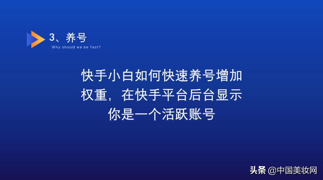 李芬：快手小白蜕变网红大V，8个步骤快速增粉