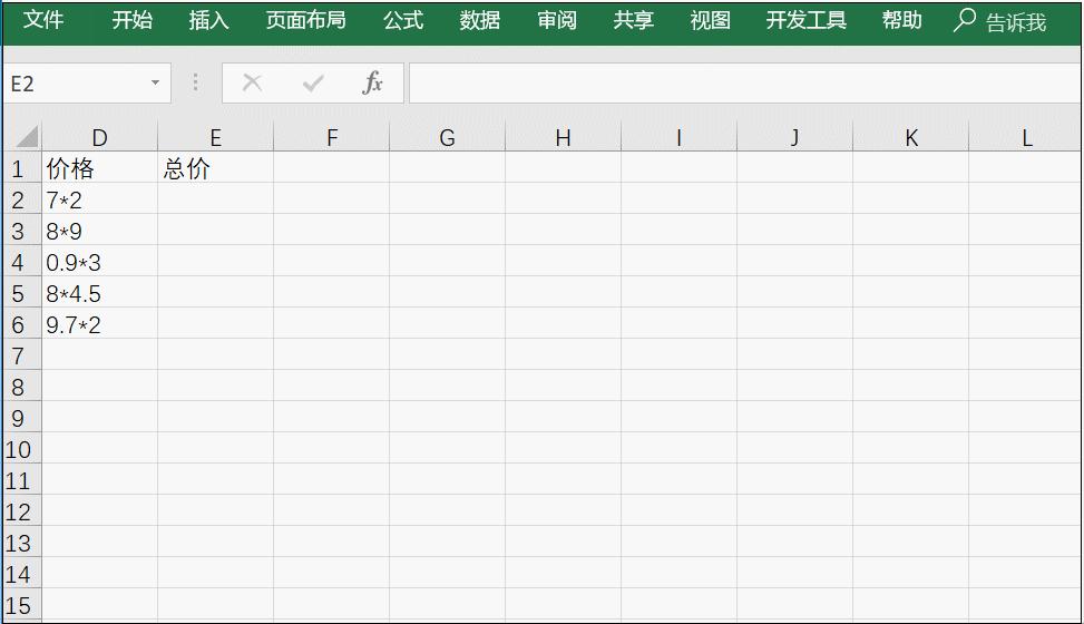 学会数据分析excel表格的操作技巧,excel表格教学多条件判断小技巧