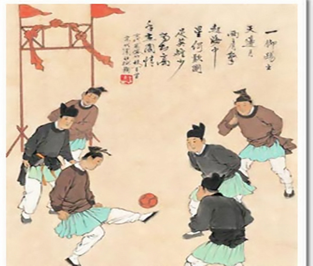 汉之六博,唐之马球,宋之蹴鞠,明之投壶,全民娱乐,实在嗨皮