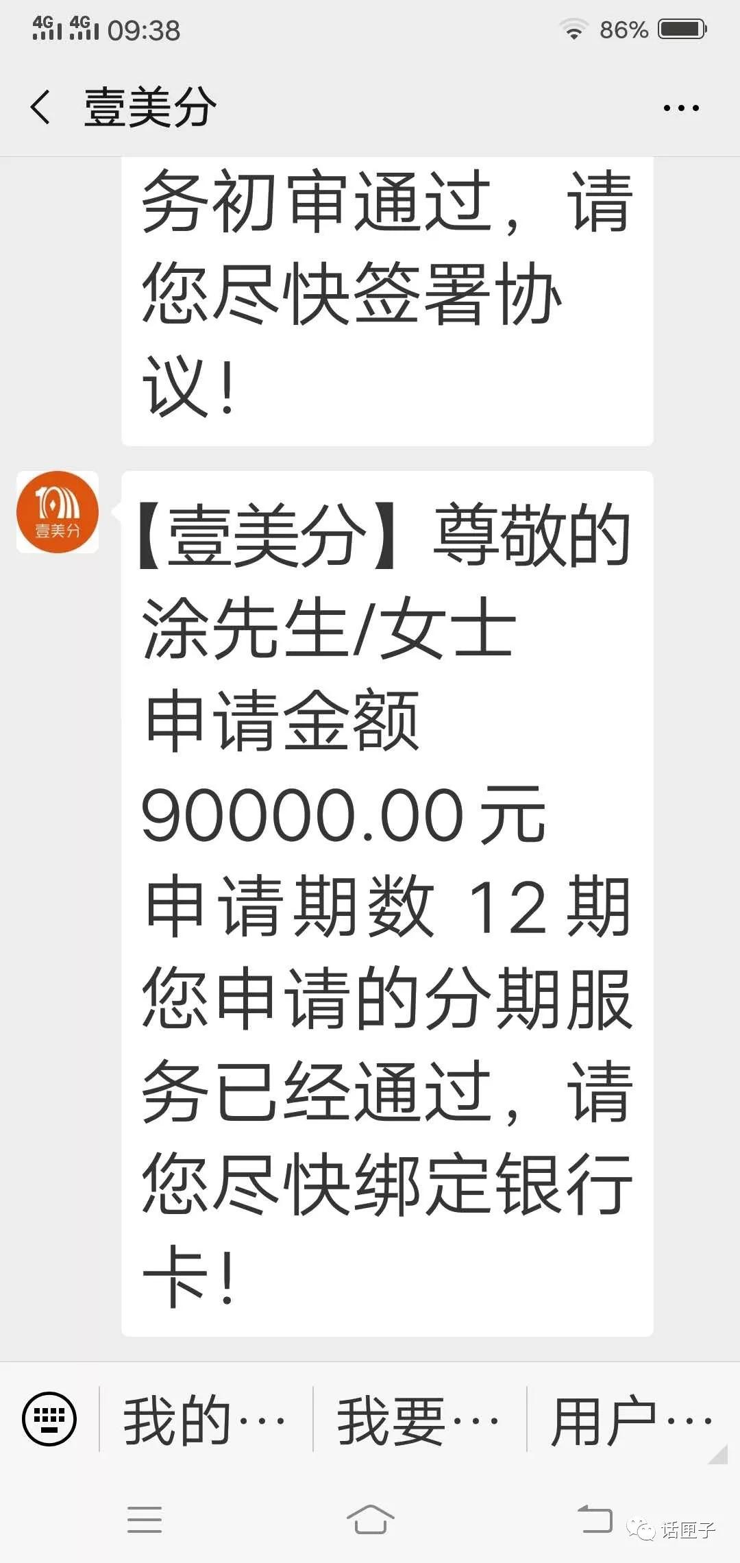 “拉人头”形式为何屡禁不绝?预交10万,中介提成拿走4.75万?53岁女子抽脂前诊出高血压,退费发现不对