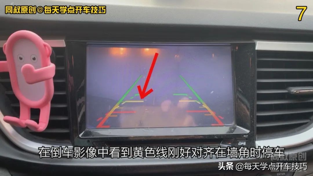 没有倒车影像,用这个方法判断后方墙壁距离,这个距离感这样练习