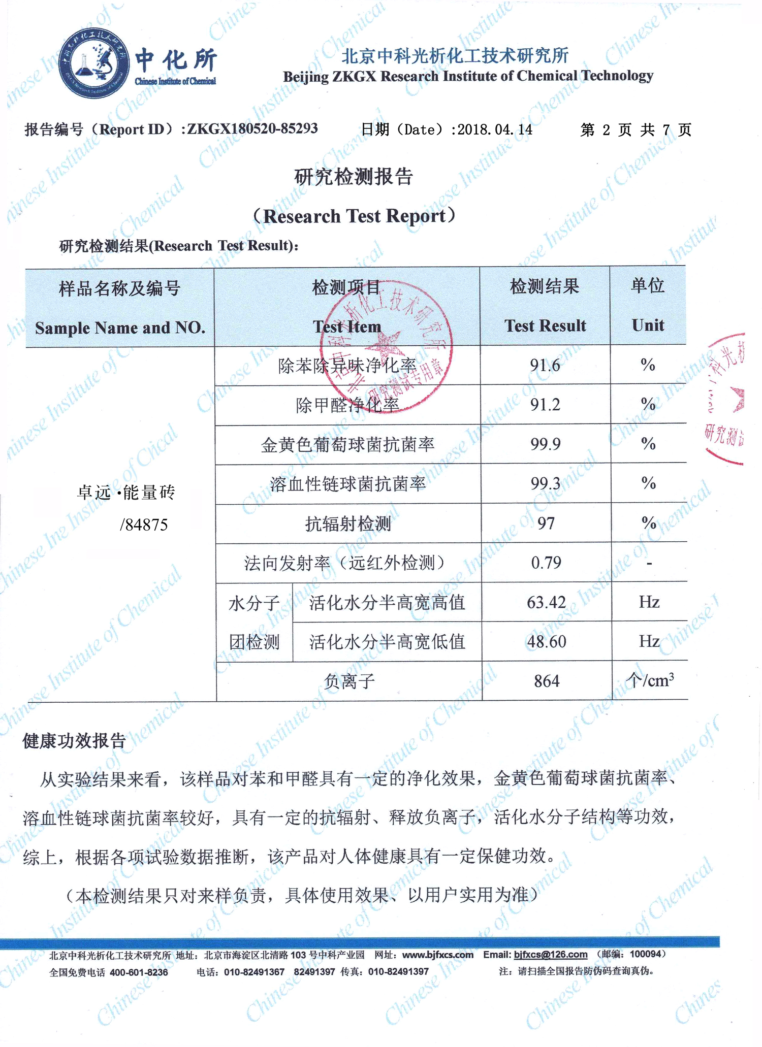 寿光伊莉莎白瓷砖卓远陶瓷,卓远陶瓷和高德瓷砖哪个好