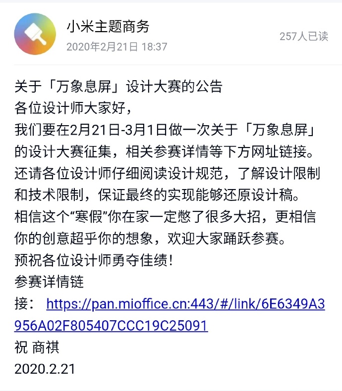 小米10miui功能介绍,小米10推送miui14更新了什么