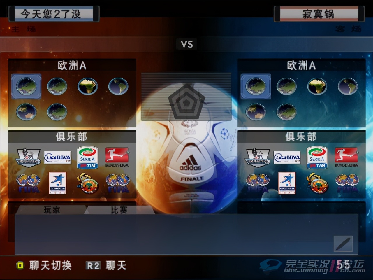 pes6实况足球豪门盛宴,pes6实况足球安卓