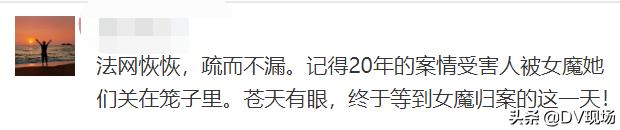 身负7条人命的“蛇蝎美人”落网,20年前枪战视频曝光