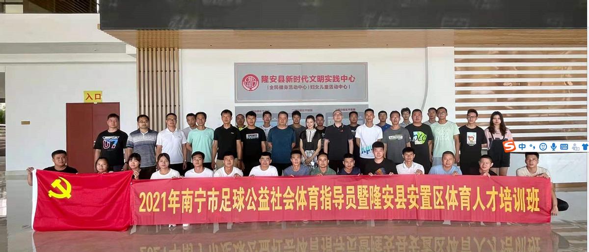 南宁篮球社会指导员培训机构,南宁社会体育指导员