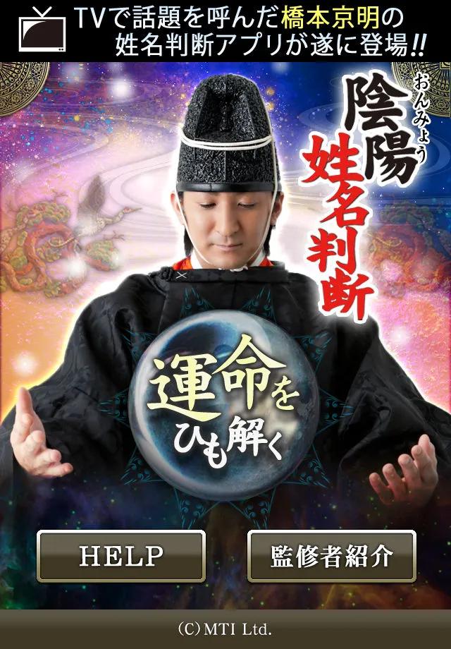 日本最强阴阳师是谁,日本最厉害的阴阳师