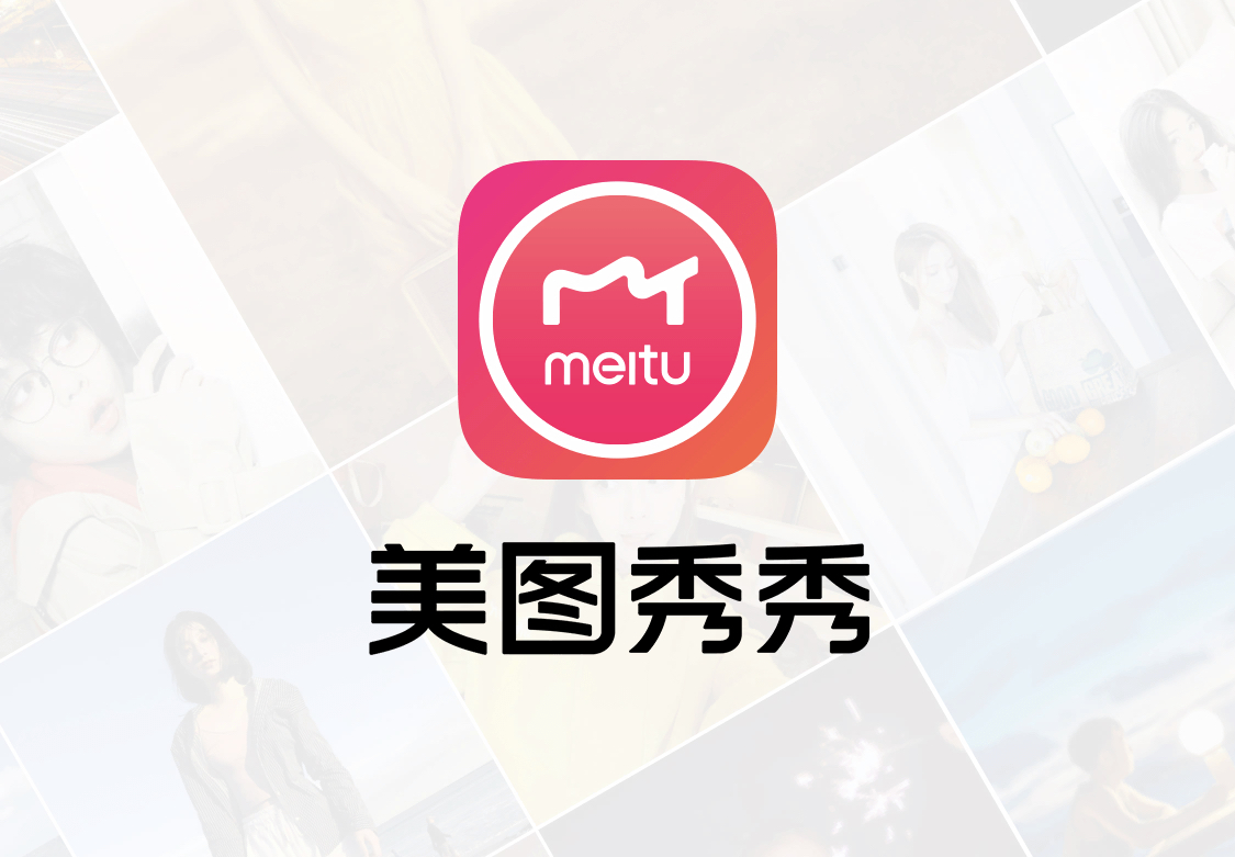 美图公司公布2020年财报,美图公司财报2019