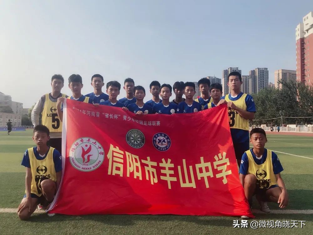 信阳市羊山高中喜报,2023信阳羊山中学喜报