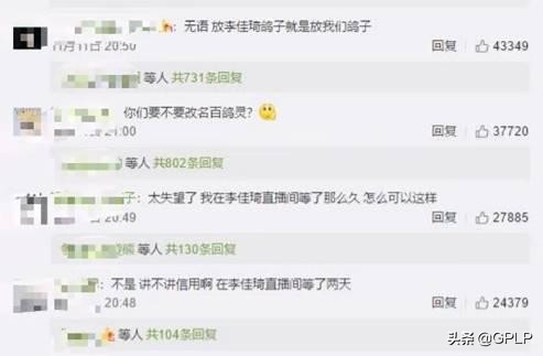 百雀羚李佳琦声明,2019百雀羚李佳琦