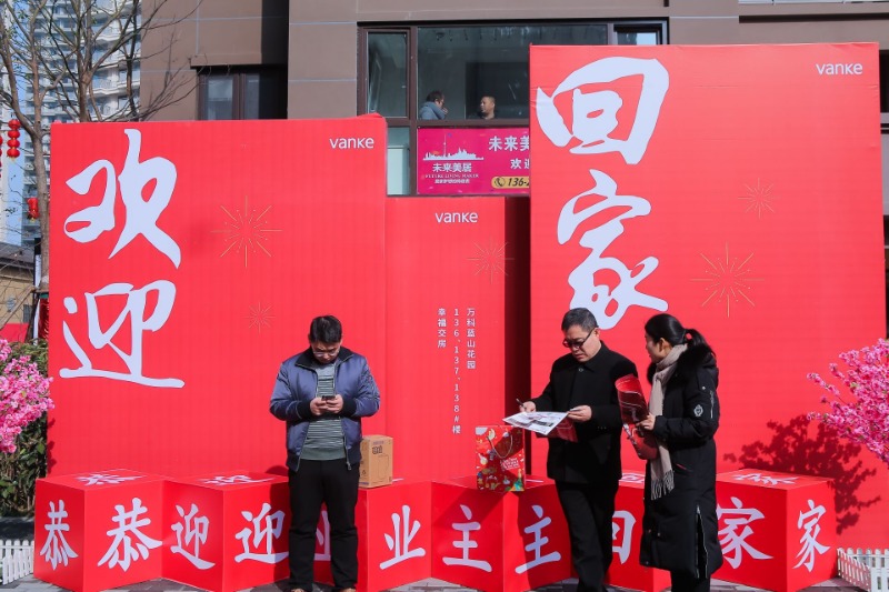 万科交付是一栋一栋交付吗,万科交付标准有甲醛吗