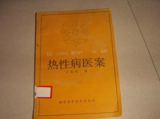 榆林名医，你认识谁