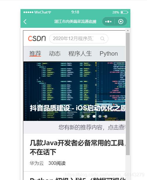 寰俊灏忕▼搴忚烦杞琱5,寰俊灏忕▼搴忚烦杞埌甯﹀弬鏁扮殑h5缃戦〉