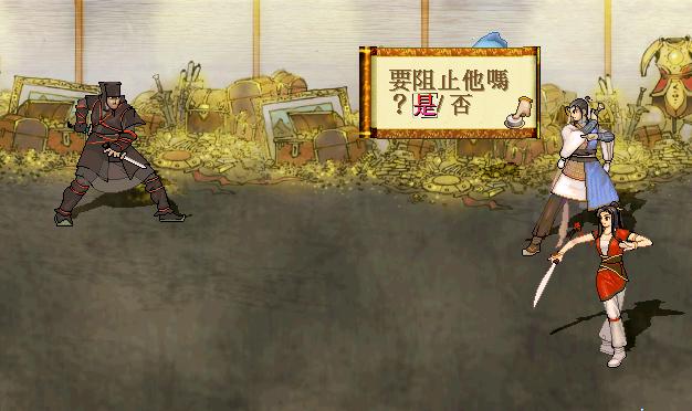 轩辕剑三外传之天之痕游戏百科,轩辕剑3天之痕图文攻略游侠