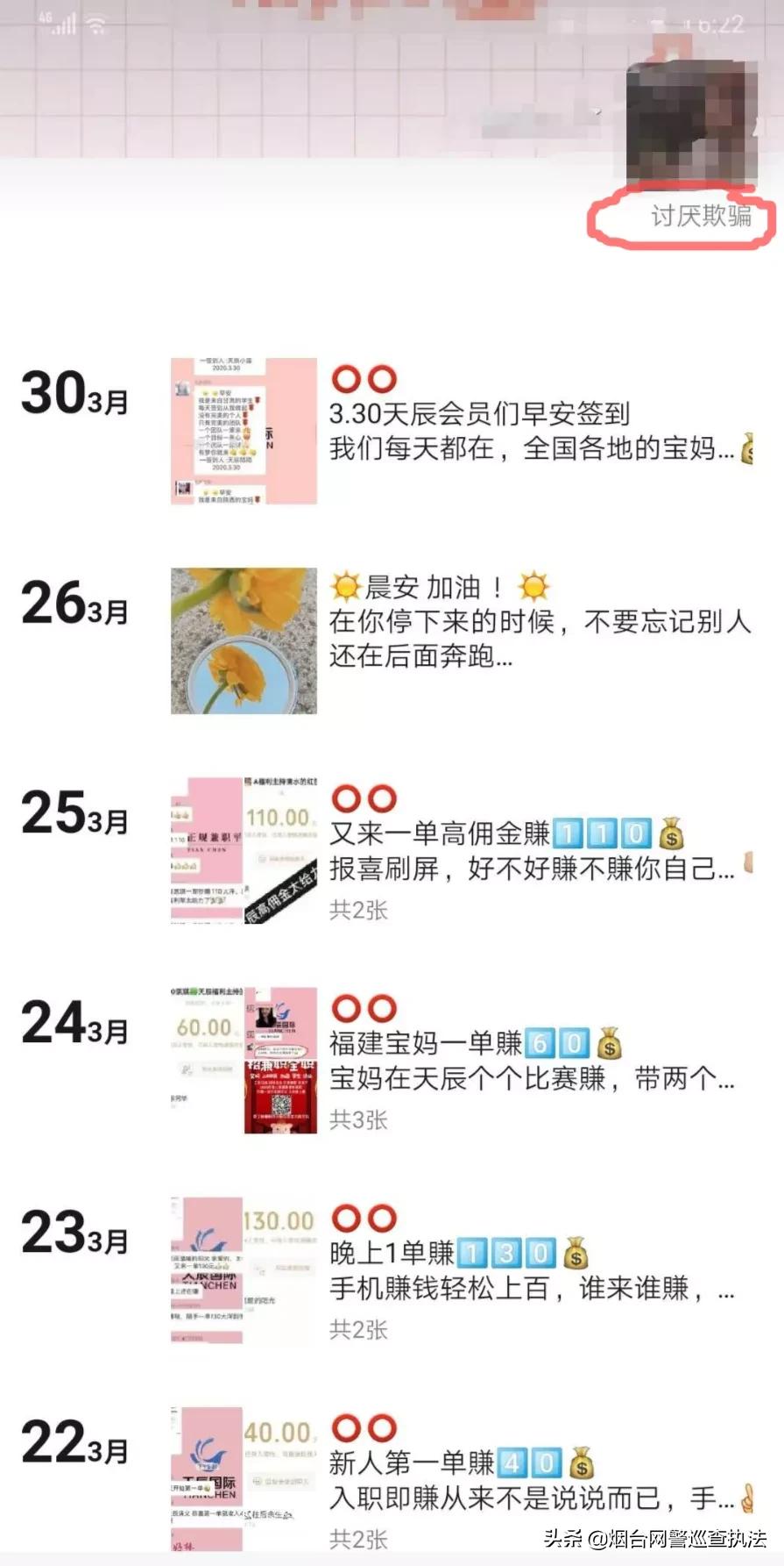 群里出现警惕是怎么了,群内传播虚假信息群主是否有罪