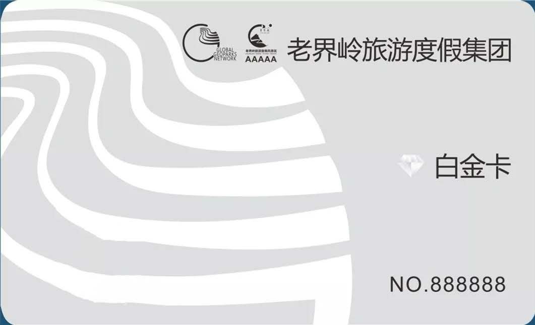 老界岭金秋十月旅游季,老界岭景区9月全国游客免门票