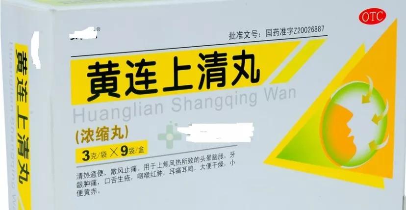 胃火心烦口腔溃疡,烦躁易怒口腔溃疡吃什么中药