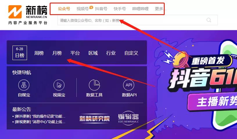 抖音付费推广渠道有哪些,网络付费推广如何做