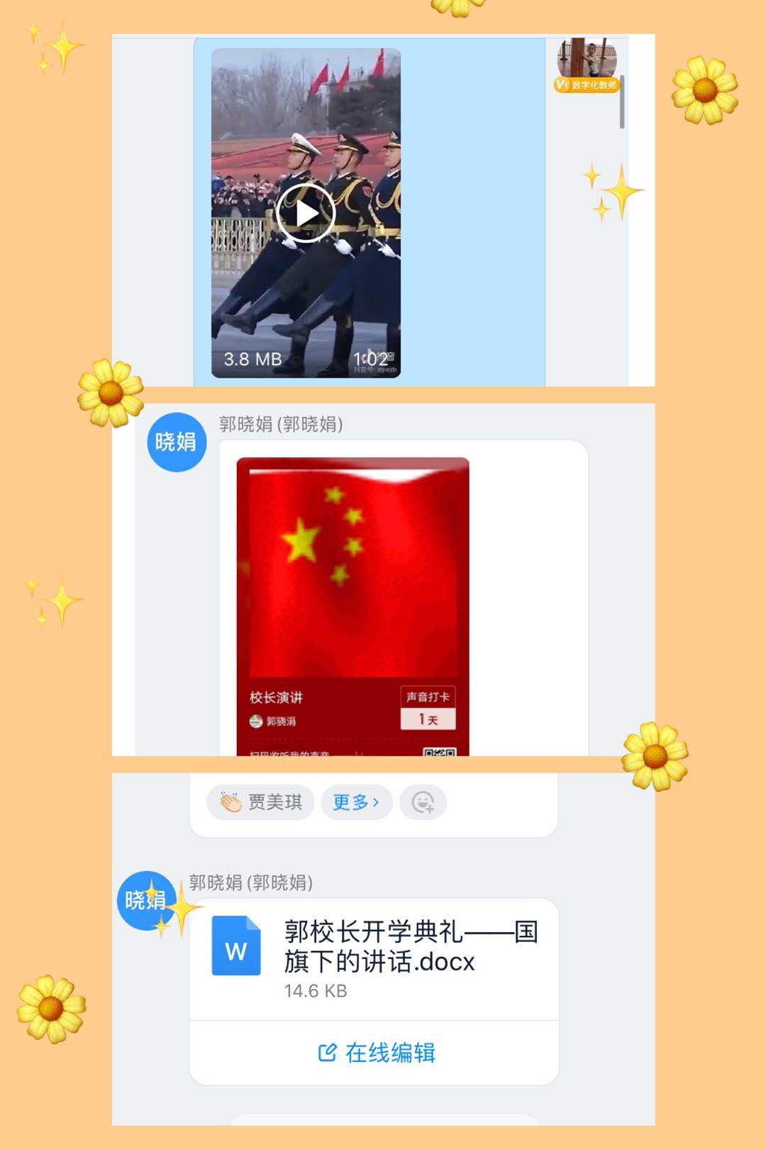 “见字如面”的“情智校长”——记小店区恒大小学郭晓娟校长抗疫期间给全校教师的每日一信