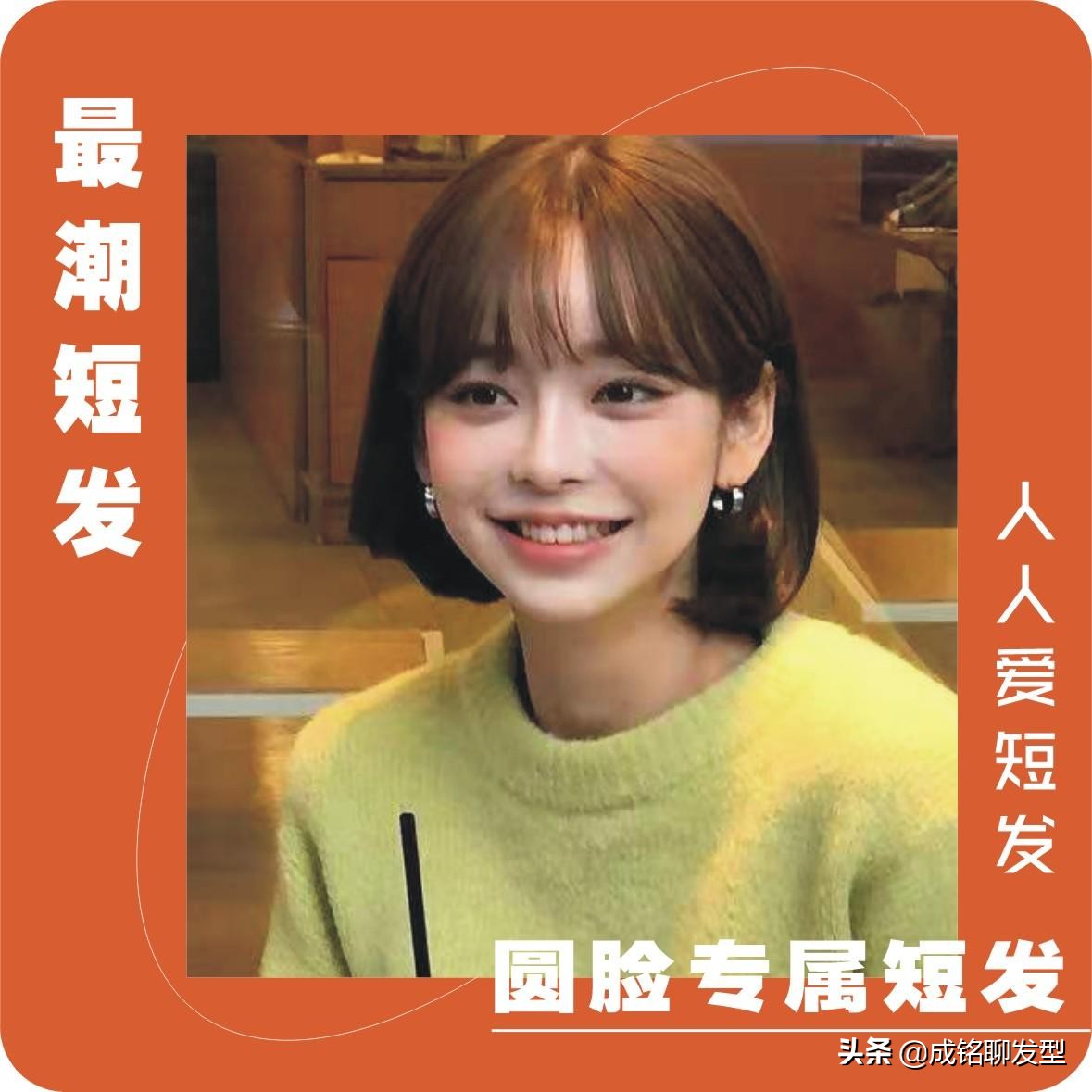 发量少短发大脸女生适合的发型,长脸型发量少适合什么短发发型