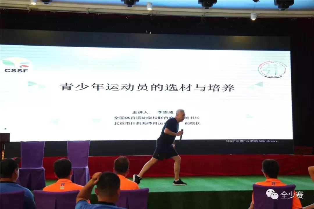 少儿足球联赛全国总决赛,第五届少儿足球联赛开幕