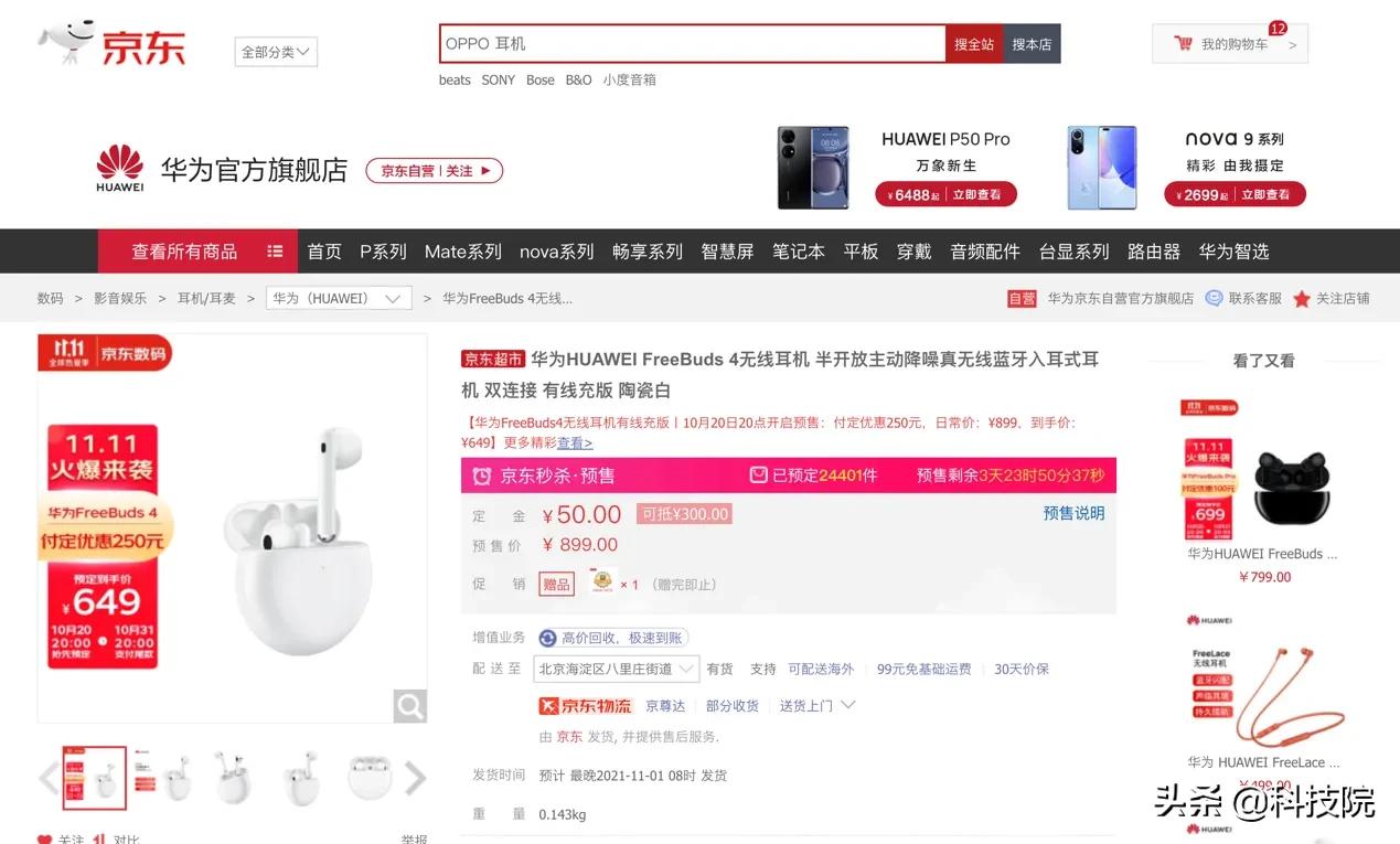 京东优惠提前抢时间表,京东最近有什么抢购活动