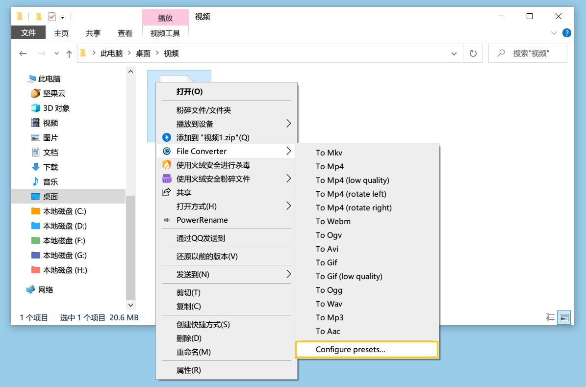 如何设置鼠标右键显示格式,怎么把鼠标右键改成这个样的