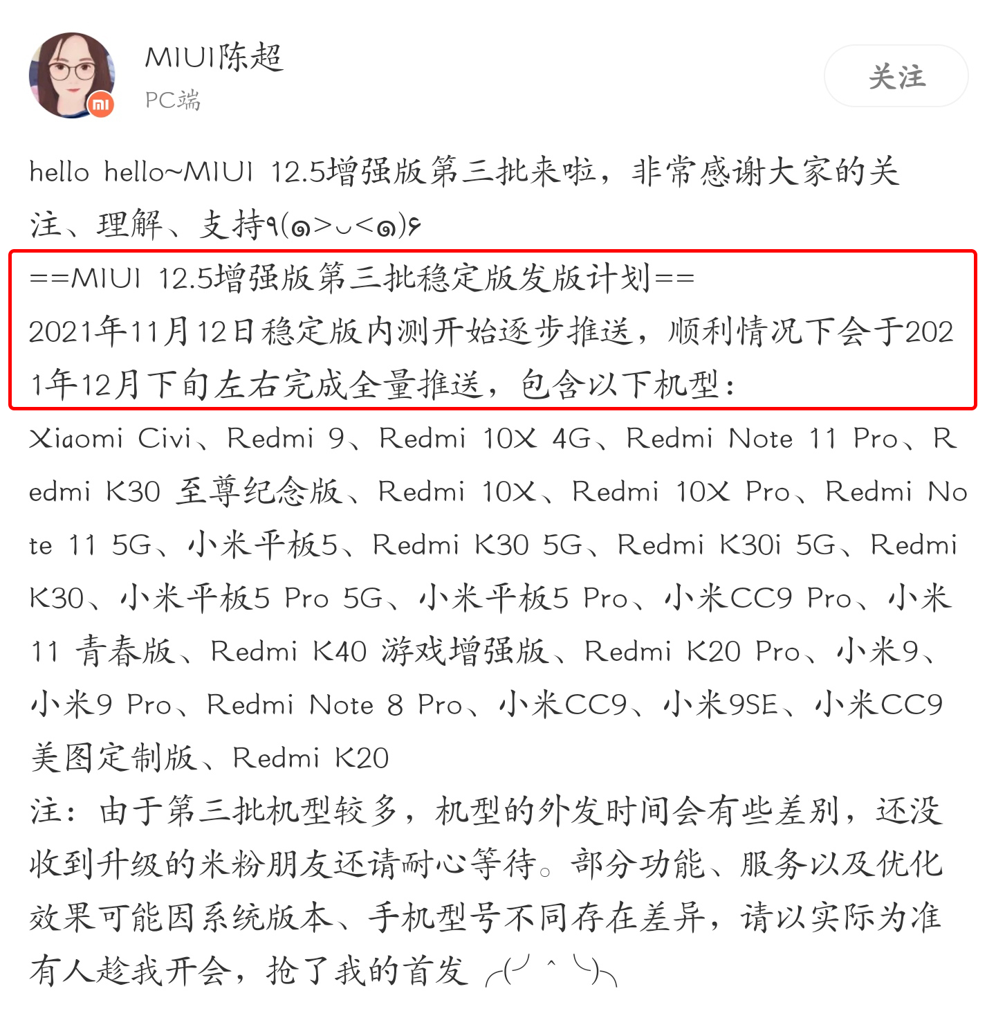 小米miui12.5增强版推送了吗,小米miui12.5增强版全部推送