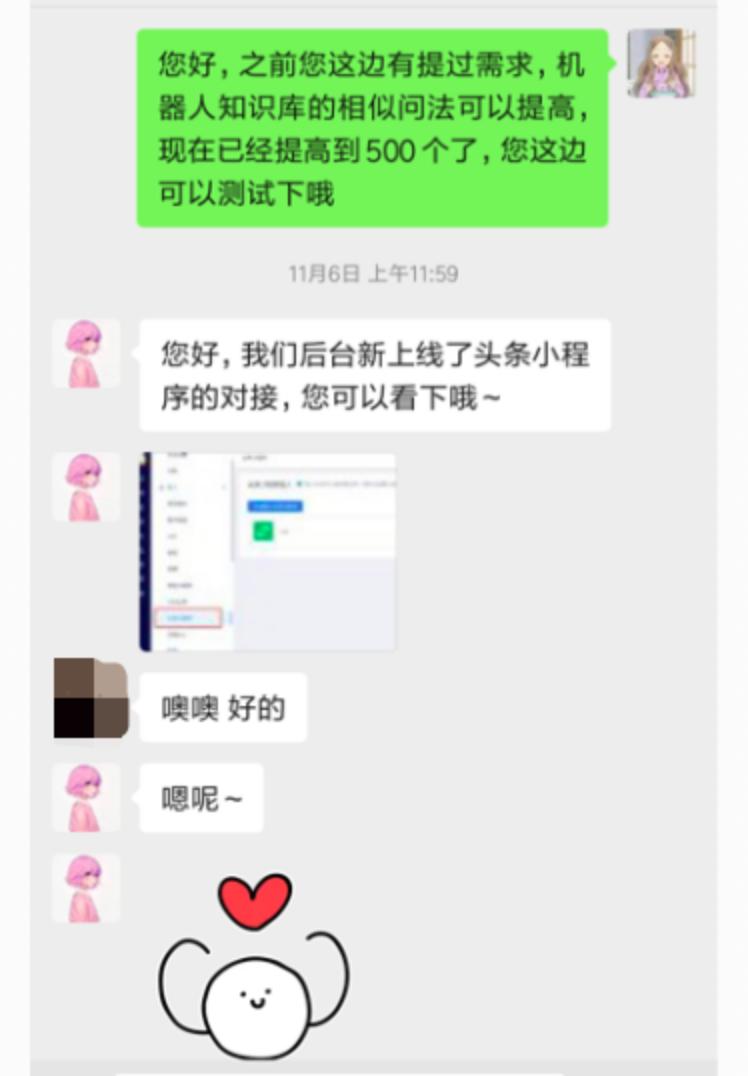 嘿，朋友～美洽客服支持团队是怎样的？