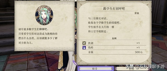 火焰纹章风花雪月攻略流程,火焰纹章风花雪月详细攻略