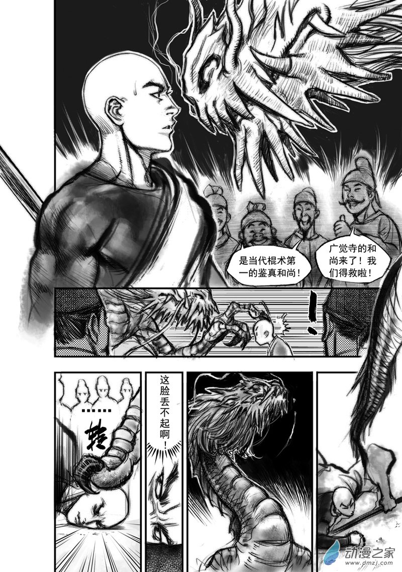 推荐好看的古风反派漫画,唐朝漫画推荐