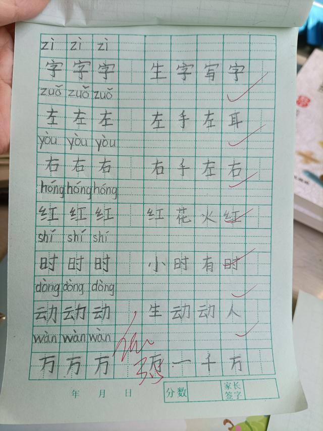 小学一年级有哪些好的识字方法,一年级识字方法有哪些并举例