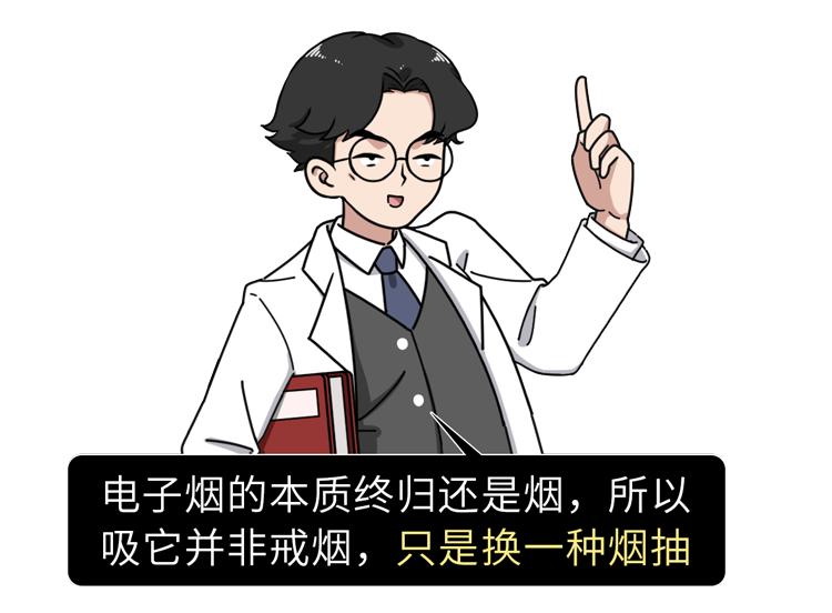又一个*局骗**：*子烟电**的危害，真的比传统*草烟**大？造谣式科普不可取