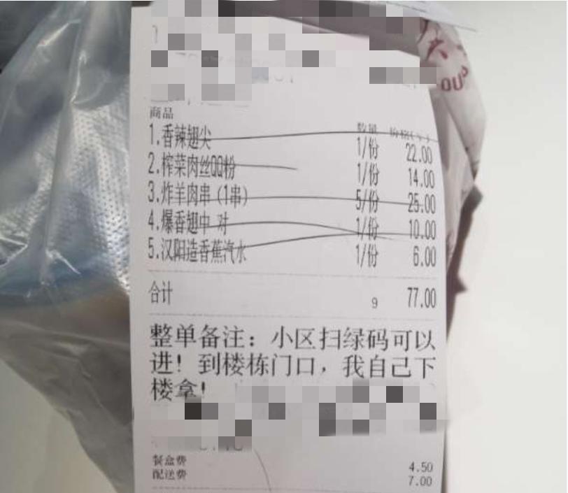 武汉达达最新订单,武汉重启日