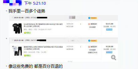淘宝职业退货人自曝月入5万,淘宝退货员好做吗