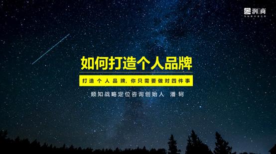 找准赛道，积累优势，四步骤教你打造个人品牌