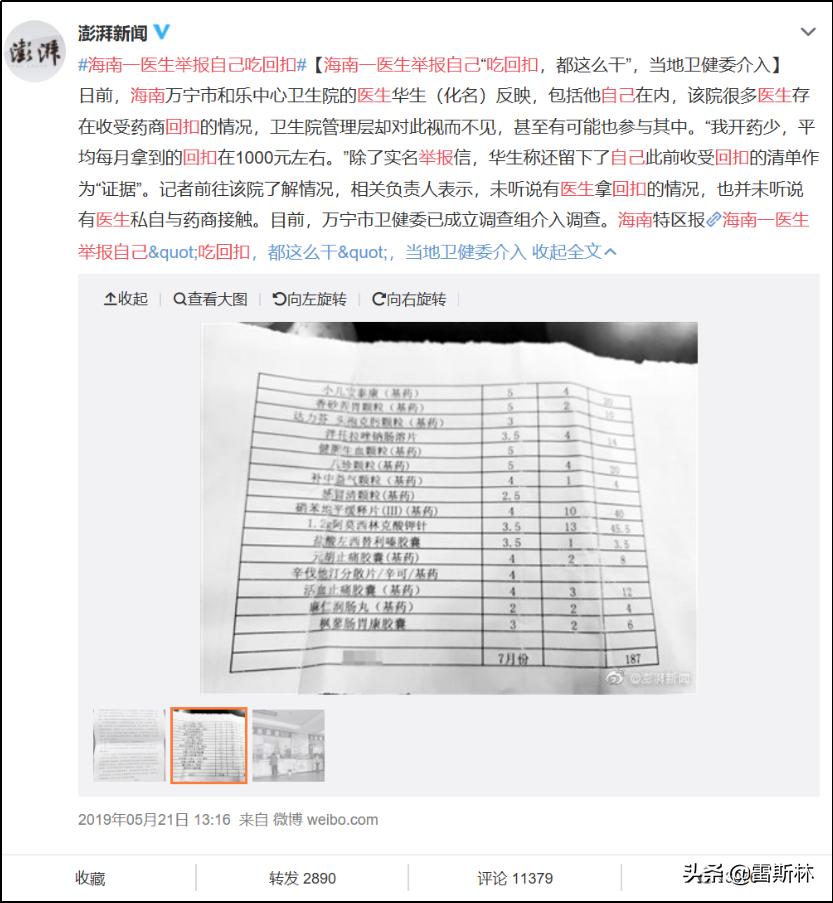 和药店签约买药便宜么,药店不愿意推荐的15种中成药便宜