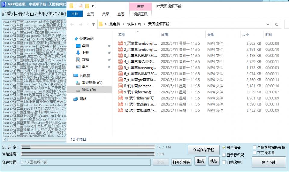 抖音、快手、头条西瓜等短视频怎么快速批量去水印解析*载下**到本地