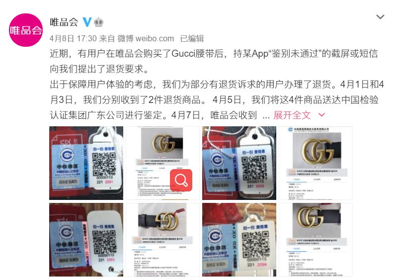 一条腰带引发的“闹剧”|财智观察