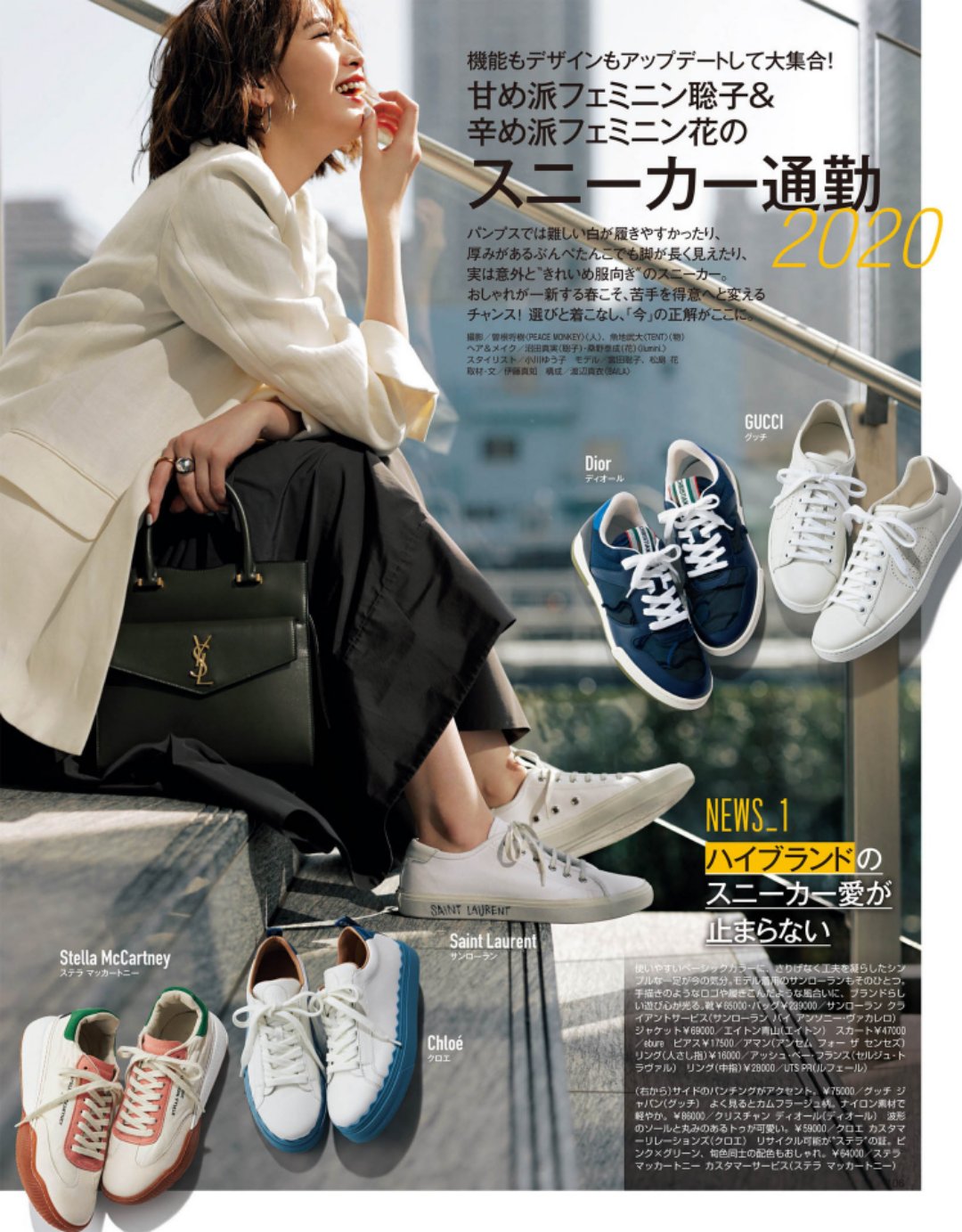 职场穿搭看过来,职场通勤运动鞋搭配