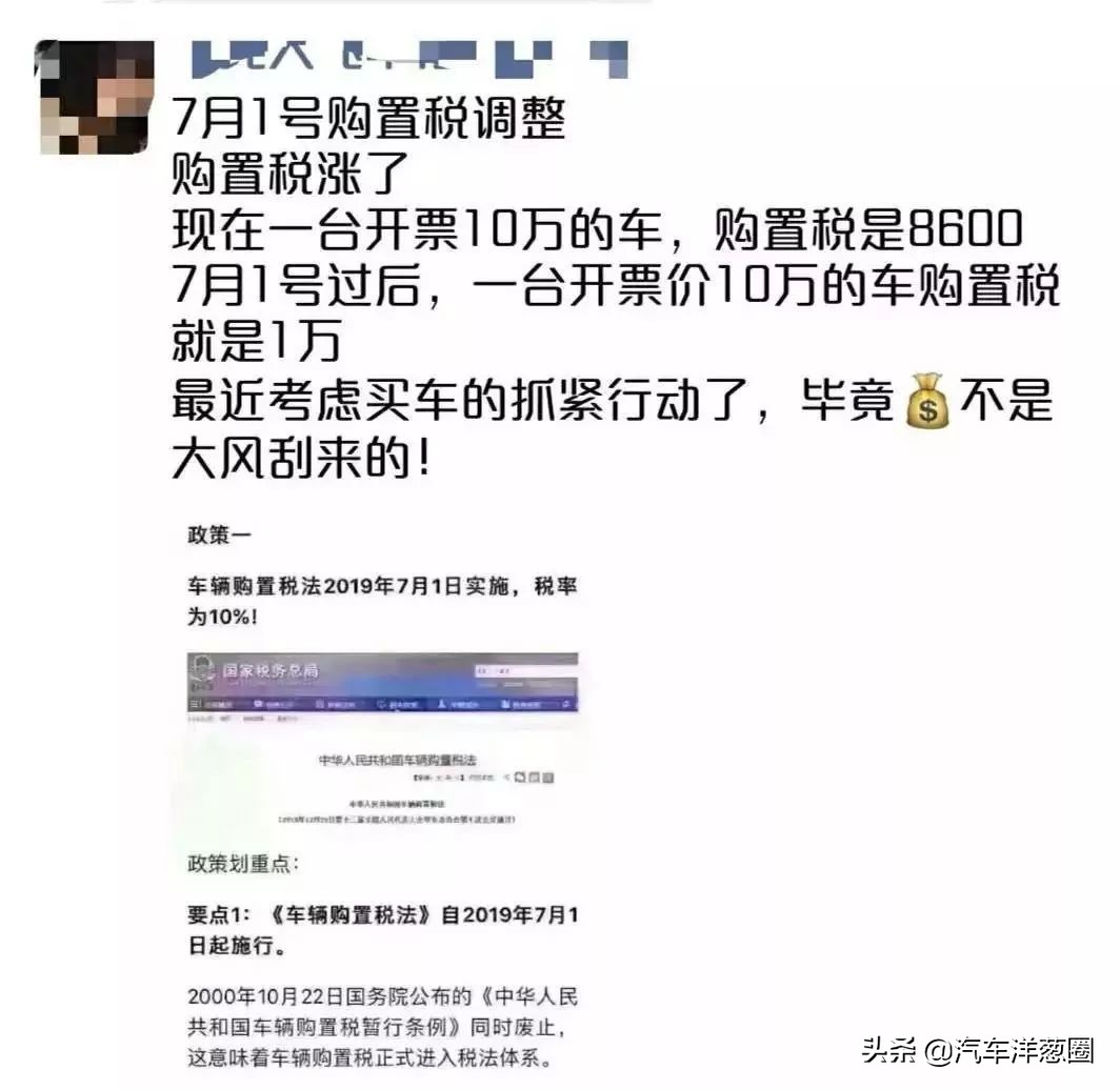 购置税减半政策4s店会涨价吗,4s店说购置税全免套路吗