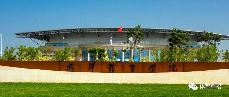 集美大学体育单招2021录取名单,2022体育单招录取安排