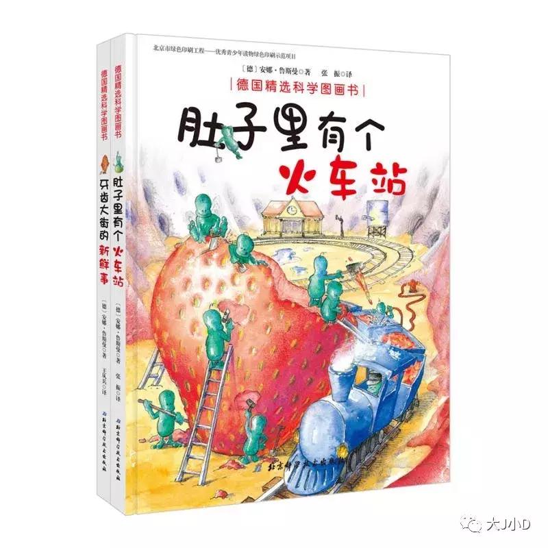 推荐数学启蒙读物,绘本推荐3-6岁启蒙数学绘本