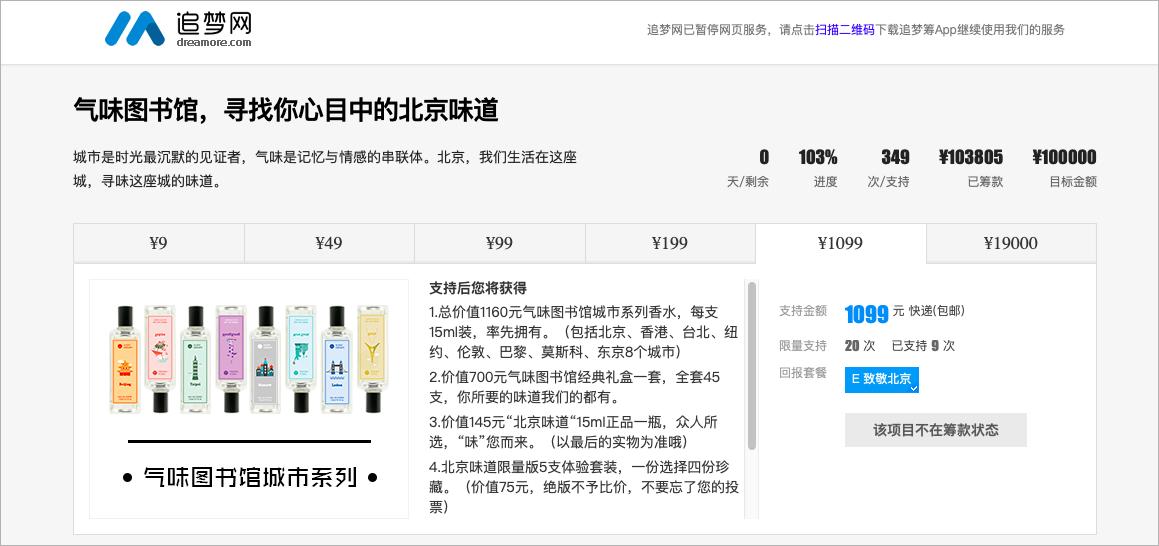 气味图书馆的目标市场,气味图书馆算是什么档次的香水