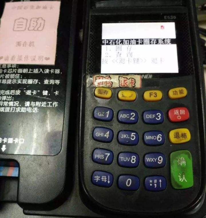 中石油充值卡充值失败,中石油加油卡找不到了怎么办