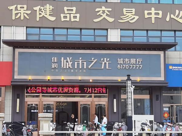 又一核心城区项目入市!它是什么来头?