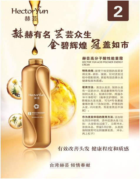 美发工作室美发产品推荐,美发产品免费领