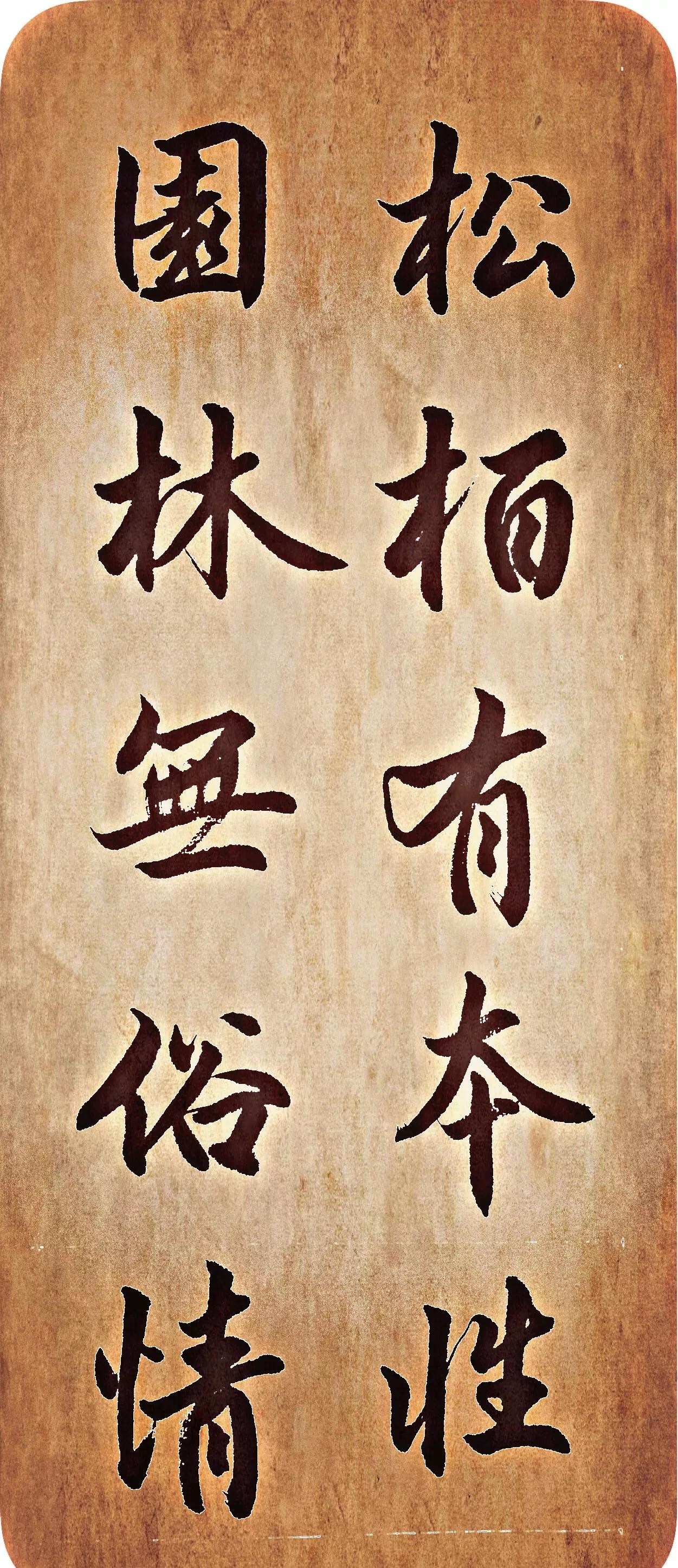 行书楹联字帖,国展行书楹联作品欣赏