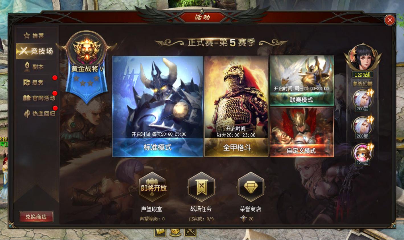 魔域最牛女土豪,魔域第一个3000星宝宝